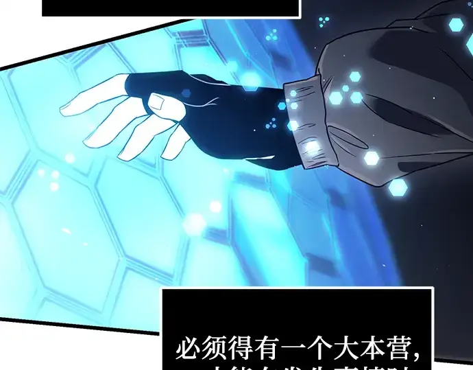 漫画《入手神话级专属装备》第24话第106张图