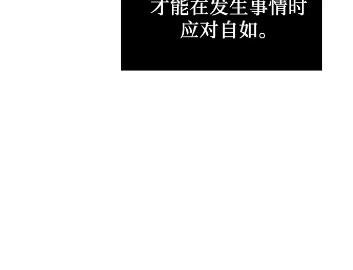 漫画《入手神话级专属装备》第24话第107张图
