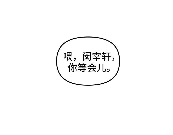 漫画《入手神话级专属装备》第24话第108张图