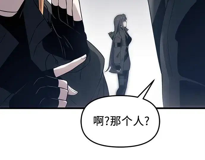 漫画《入手神话级专属装备》第24话第110张图