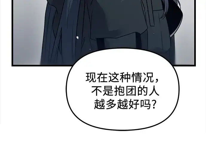 漫画《入手神话级专属装备》第24话第113张图