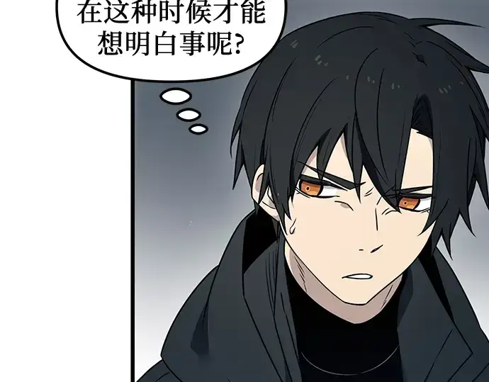 漫画《入手神话级专属装备》第24话第115张图