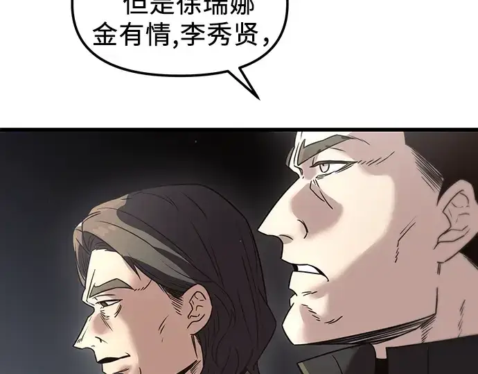 漫画《入手神话级专属装备》第24话第12张图