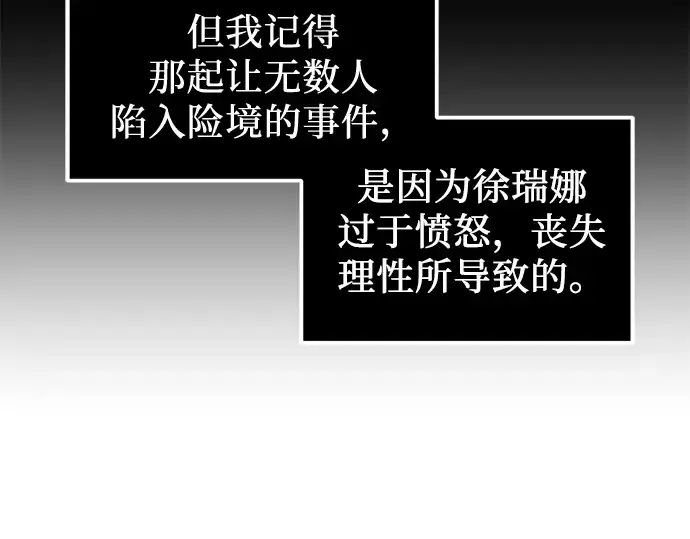 漫画《入手神话级专属装备》第24话第124张图