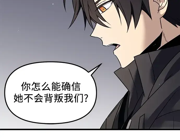 漫画《入手神话级专属装备》第24话第127张图