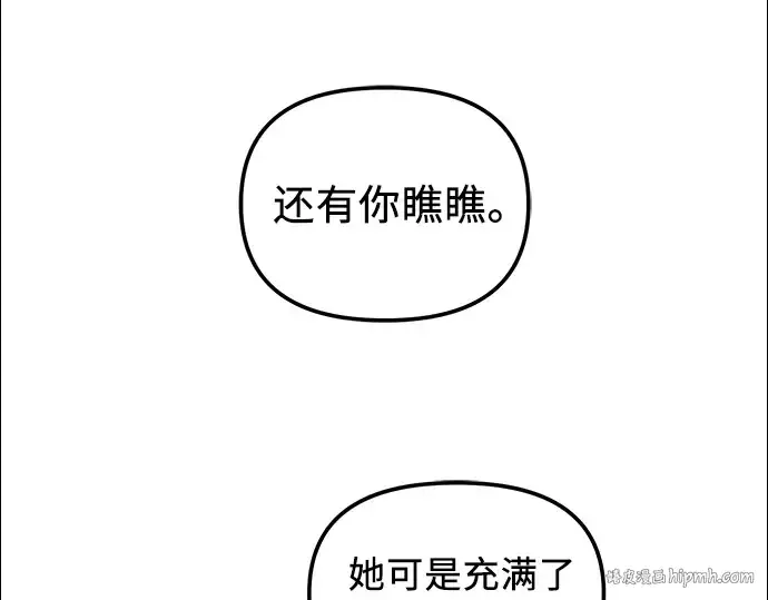 漫画《入手神话级专属装备》第24话第128张图