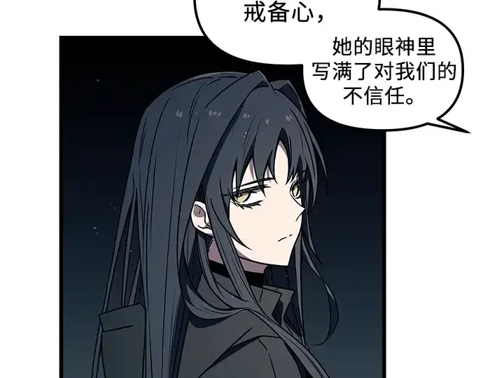 漫画《入手神话级专属装备》第24话第129张图