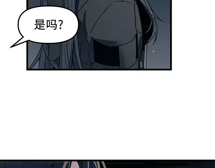 漫画《入手神话级专属装备》第24话第130张图