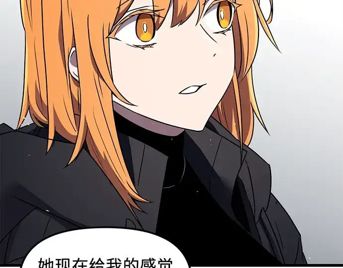 漫画《入手神话级专属装备》第24话第133张图