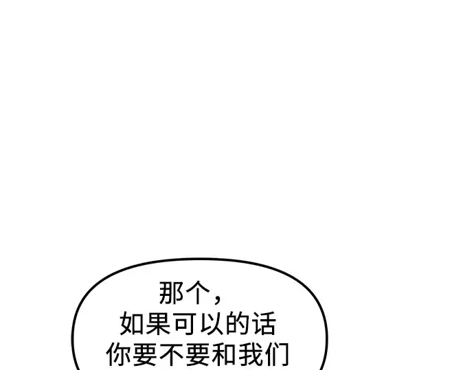 漫画《入手神话级专属装备》第24话第137张图