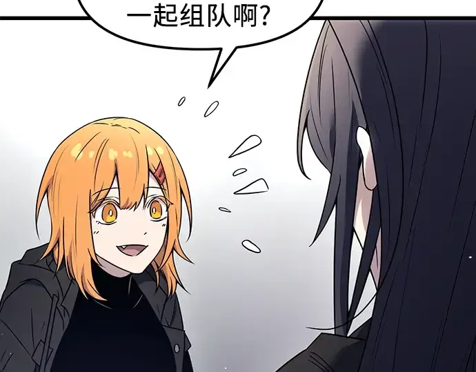漫画《入手神话级专属装备》第24话第138张图