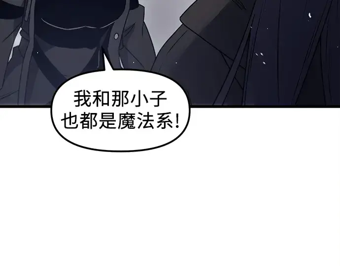 漫画《入手神话级专属装备》第24话第139张图