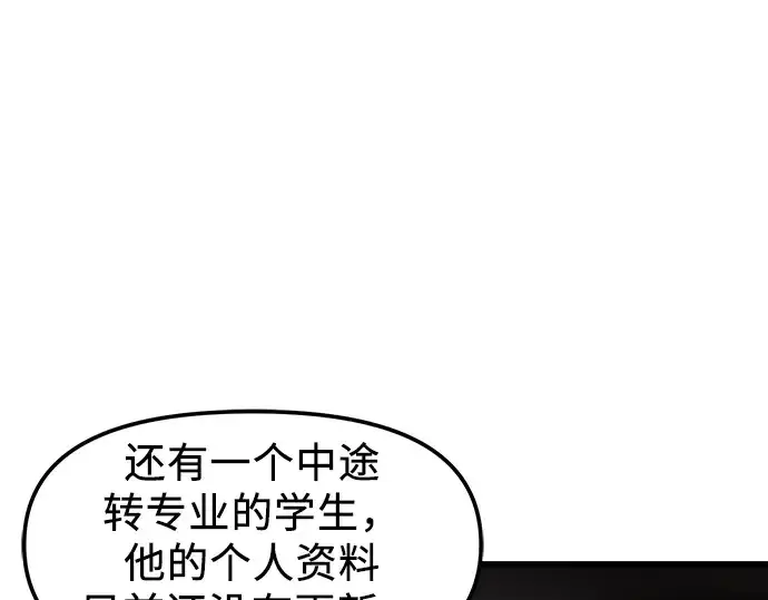漫画《入手神话级专属装备》第24话第14张图