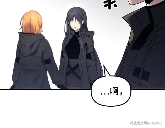 漫画《入手神话级专属装备》第24话第144张图