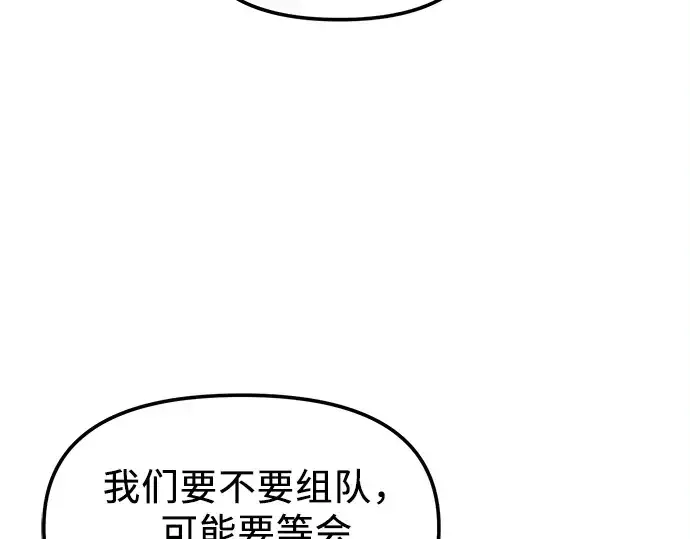 漫画《入手神话级专属装备》第24话第146张图