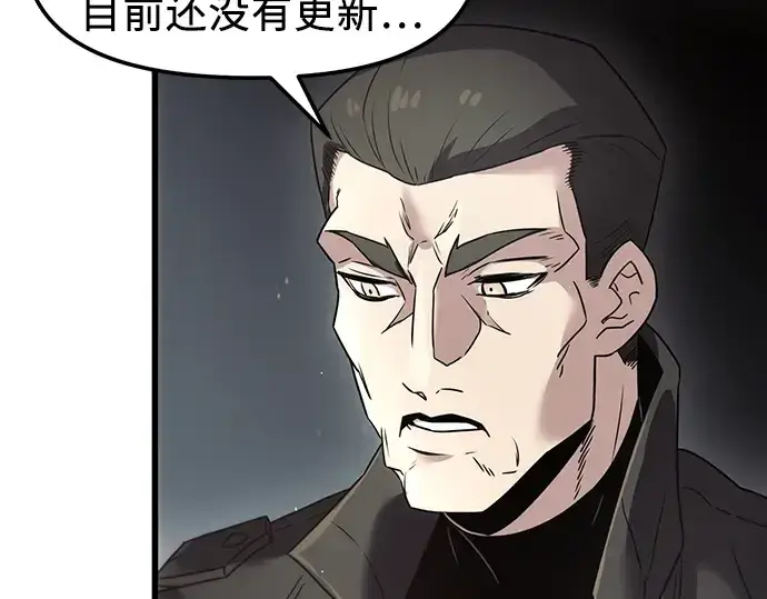 漫画《入手神话级专属装备》第24话第15张图