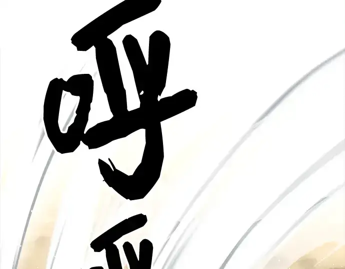 漫画《入手神话级专属装备》第24话第150张图