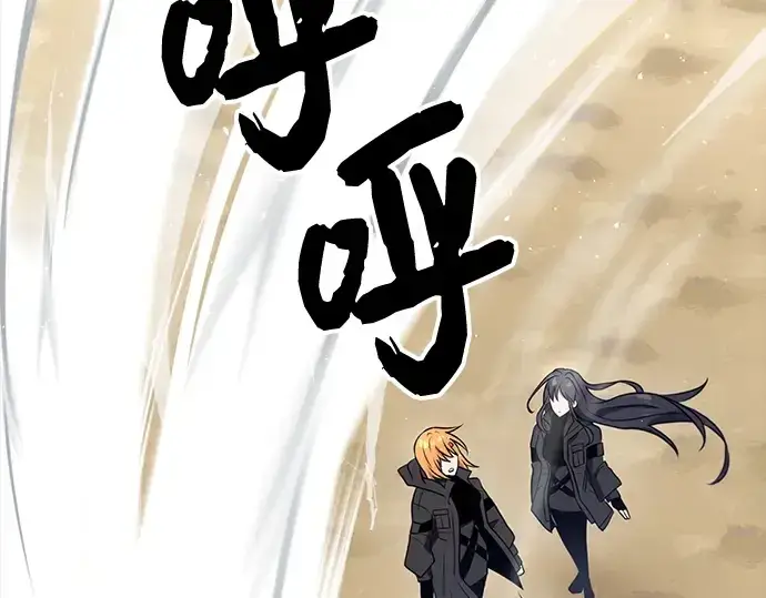 漫画《入手神话级专属装备》第24话第151张图