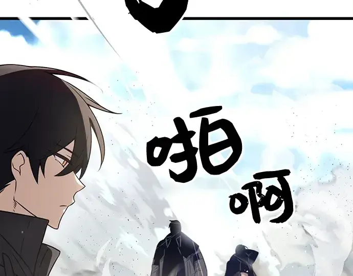 漫画《入手神话级专属装备》第24话第153张图