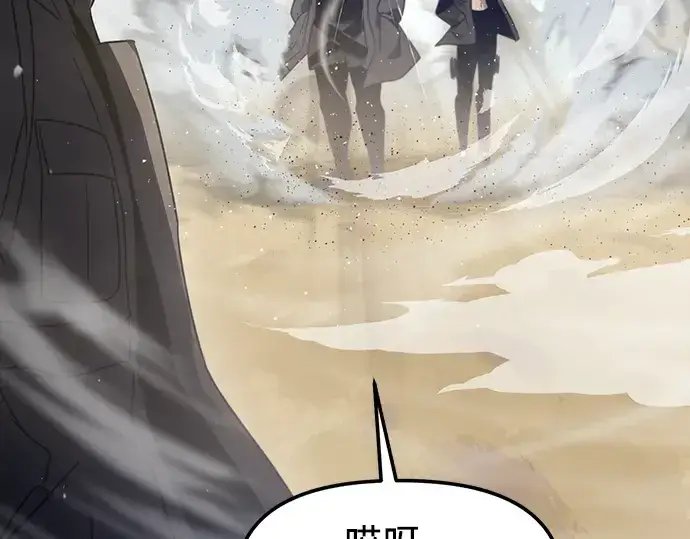 漫画《入手神话级专属装备》第24话第154张图