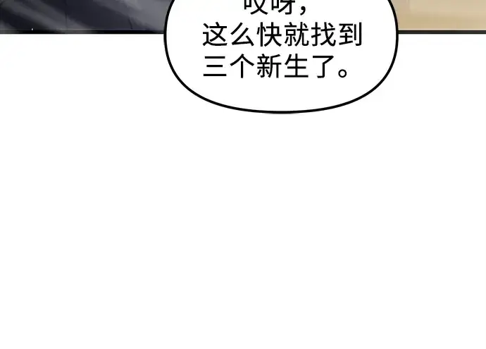 漫画《入手神话级专属装备》第24话第155张图
