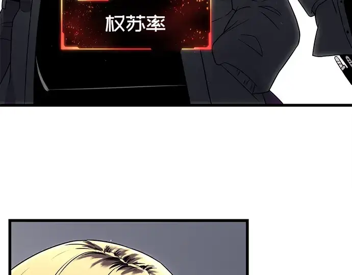 漫画《入手神话级专属装备》第24话第158张图