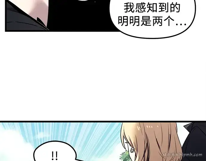 漫画《入手神话级专属装备》第24话第160张图