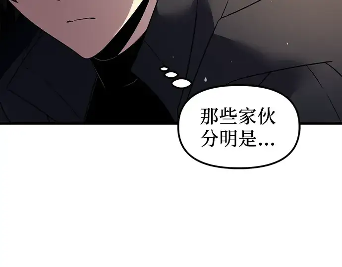 漫画《入手神话级专属装备》第24话第165张图