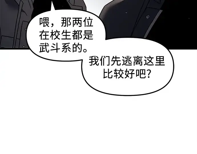 漫画《入手神话级专属装备》第24话第167张图