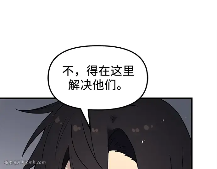 漫画《入手神话级专属装备》第24话第168张图