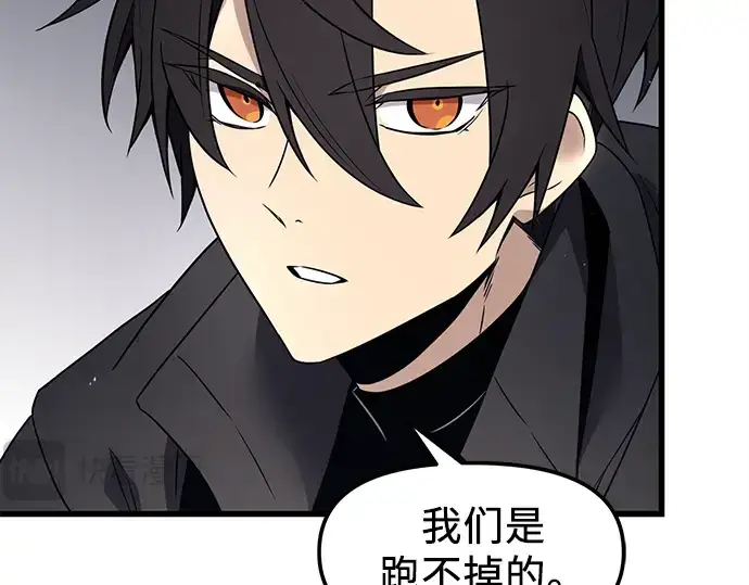 漫画《入手神话级专属装备》第24话第169张图