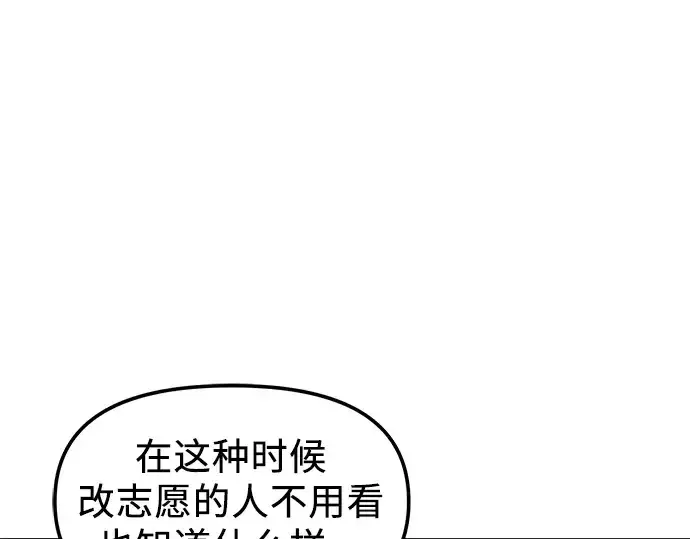 漫画《入手神话级专属装备》第24话第17张图