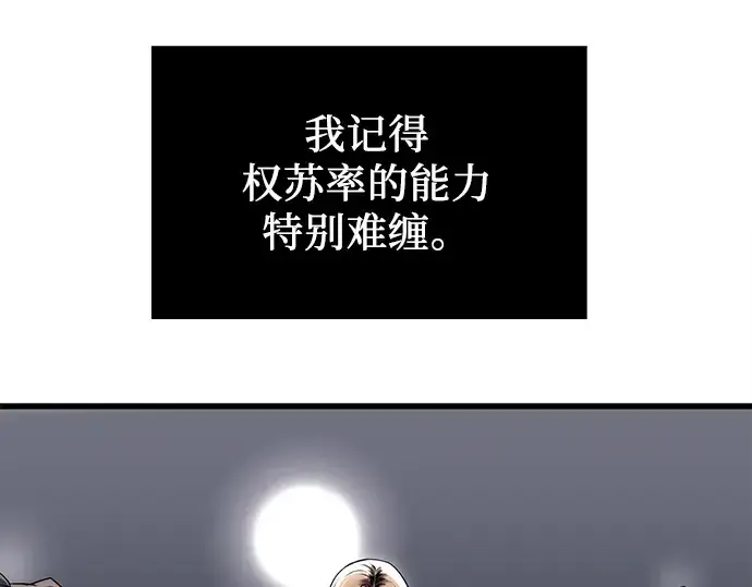 漫画《入手神话级专属装备》第24话第171张图