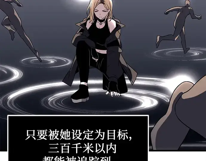 漫画《入手神话级专属装备》第24话第172张图