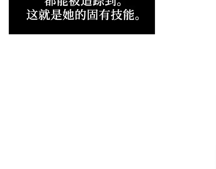 漫画《入手神话级专属装备》第24话第173张图
