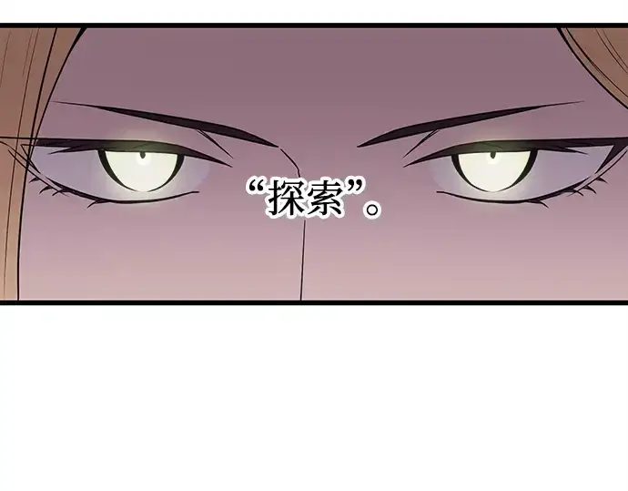 漫画《入手神话级专属装备》第24话第174张图