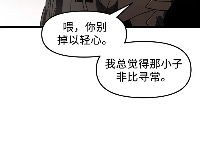 漫画《入手神话级专属装备》第24话第179张图