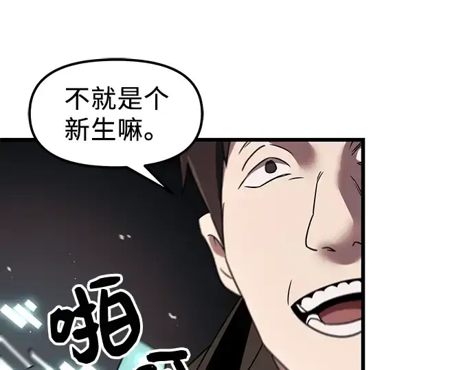 漫画《入手神话级专属装备》第24话第180张图