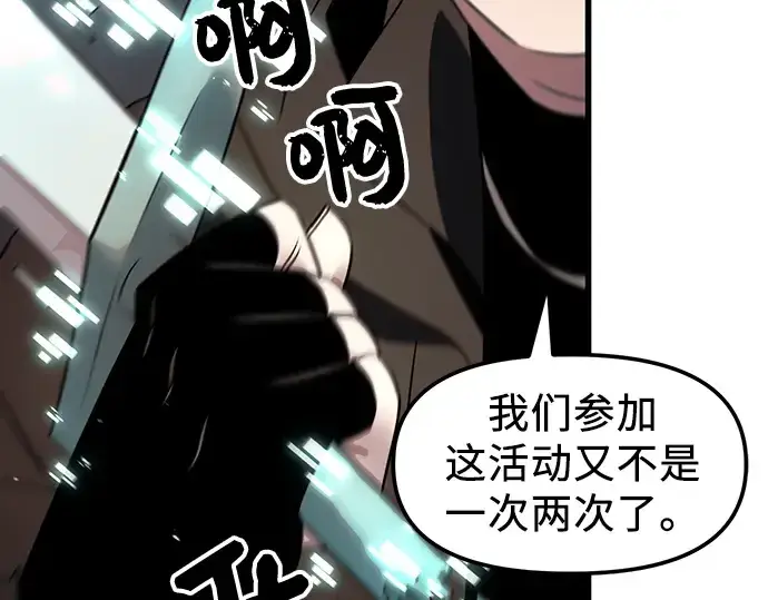 漫画《入手神话级专属装备》第24话第181张图