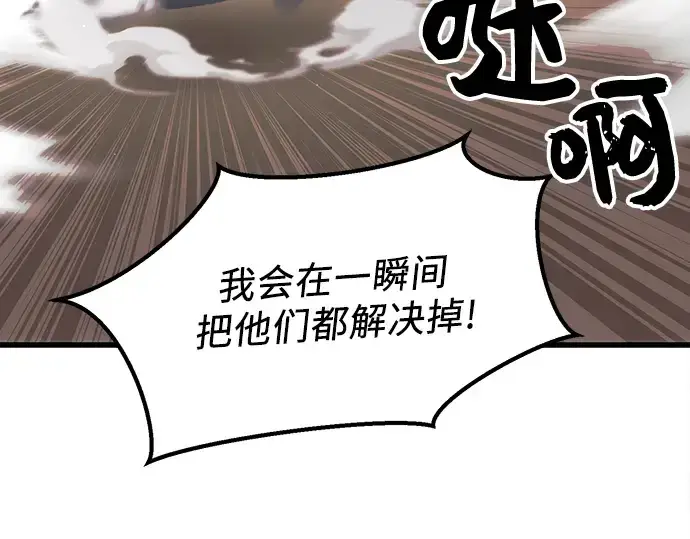 漫画《入手神话级专属装备》第24话第185张图