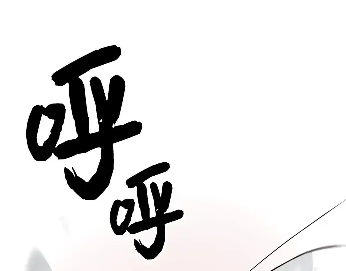 漫画《入手神话级专属装备》第24话第189张图
