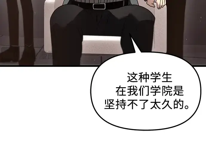 漫画《入手神话级专属装备》第24话第19张图