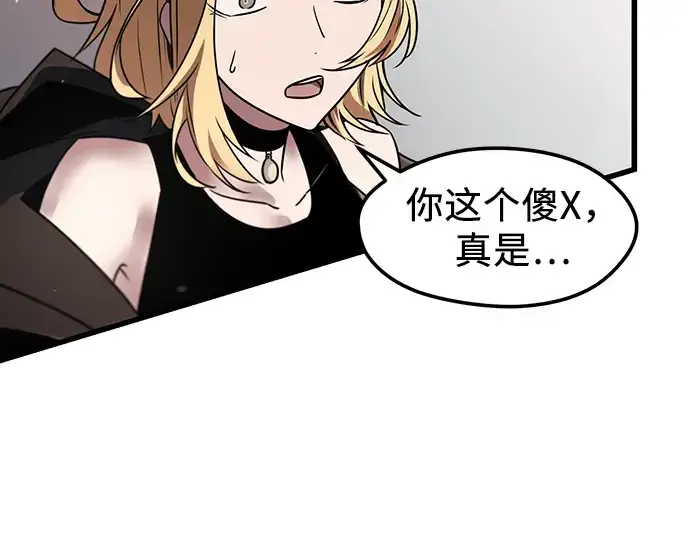 漫画《入手神话级专属装备》第24话第194张图