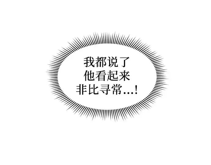 漫画《入手神话级专属装备》第24话第195张图