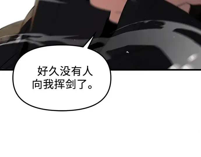 漫画《入手神话级专属装备》第24话第197张图