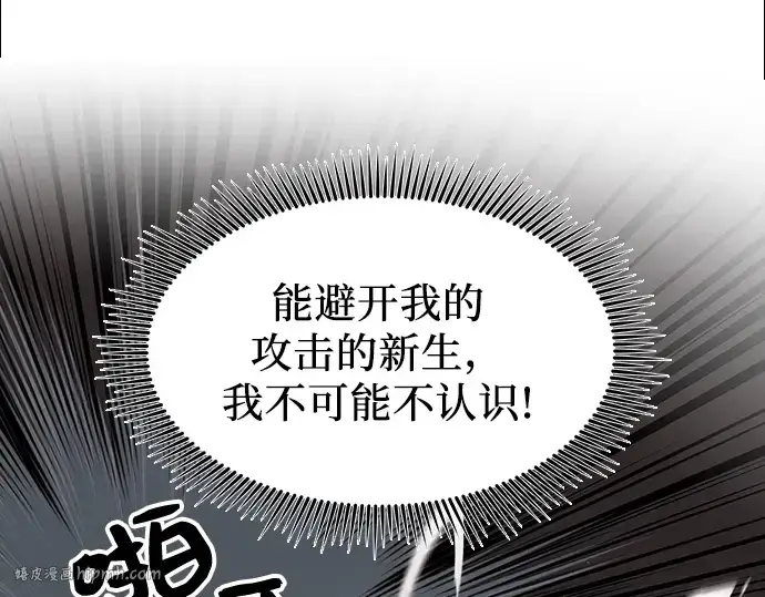 漫画《入手神话级专属装备》第24话第200张图