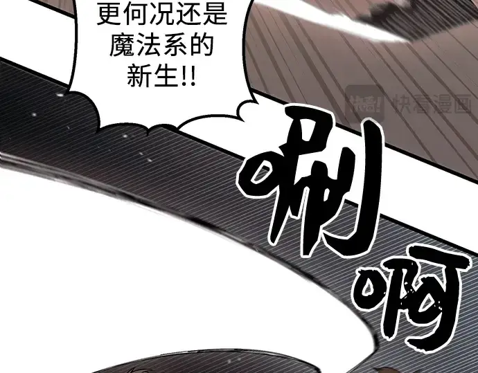 漫画《入手神话级专属装备》第24话第202张图