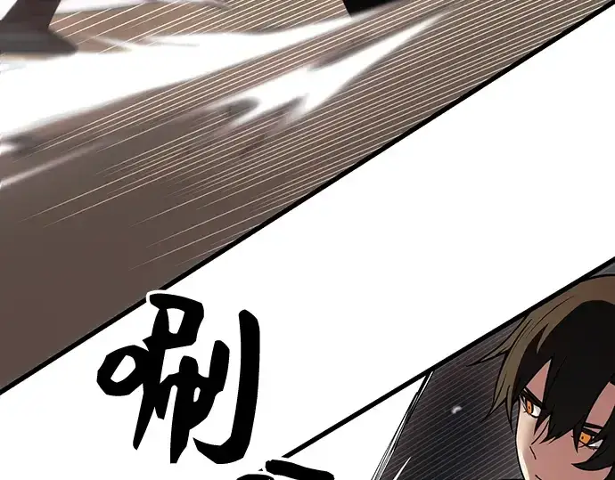 漫画《入手神话级专属装备》第24话第204张图