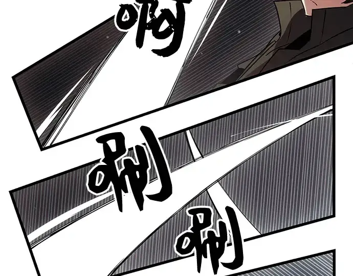 漫画《入手神话级专属装备》第24话第205张图