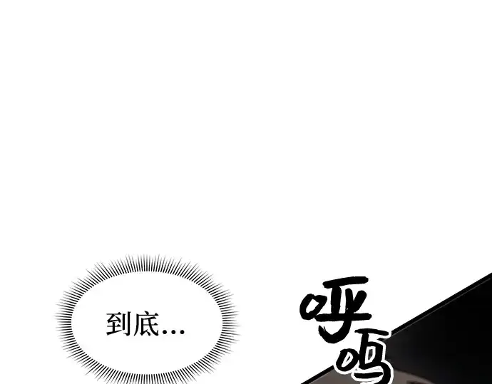 漫画《入手神话级专属装备》第24话第207张图